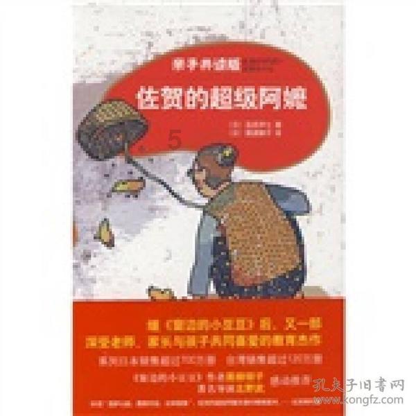超数码宝贝4.0