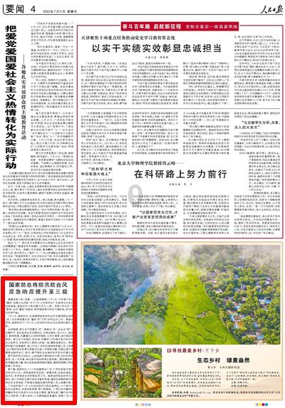 成长家园